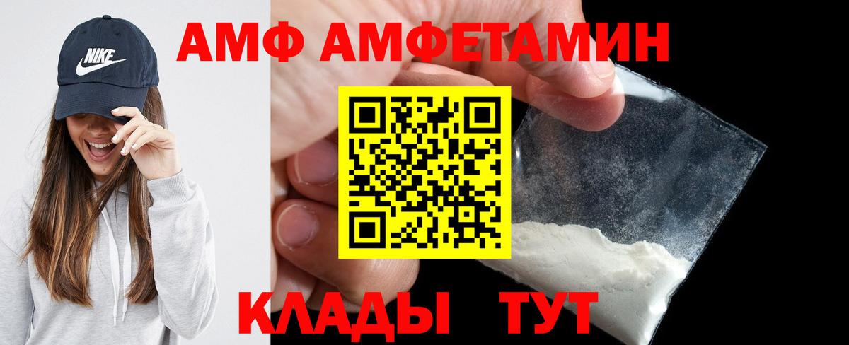 Amphetamine  Вход с VPN  Узловая  Амфетамин Premium 