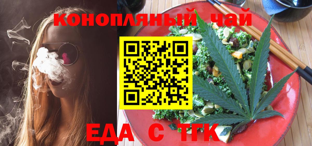 Узловая  Cannafood марихуана  Вход с VPN 