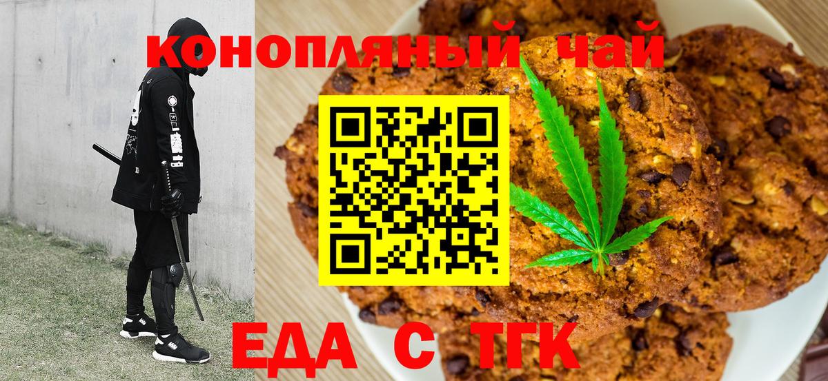 Cannafood марихуана Узловая