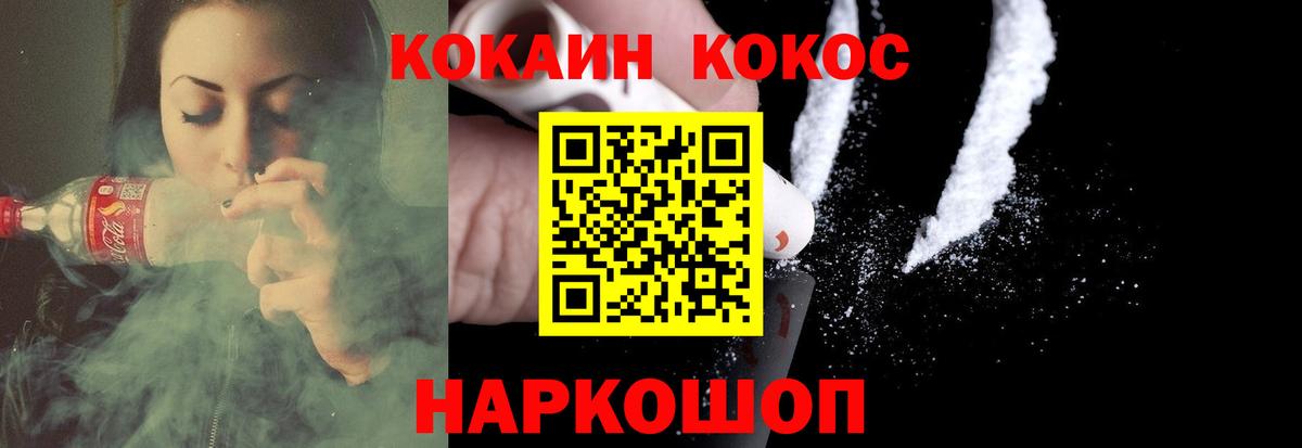 Узловая  COCAIN  Кокаин Fish Scale  Вход с VPN  Кокаин Columbia 