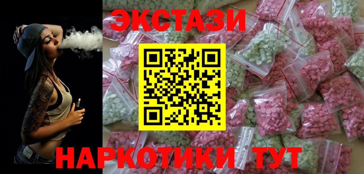 Узловая  ЭКСТАЗИ Cube  Вход с VPN  Ecstasy TESLA 