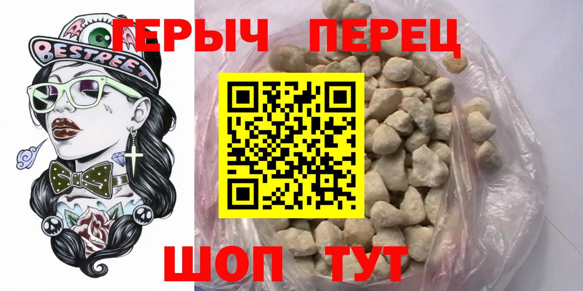 Героин герыч Узловая