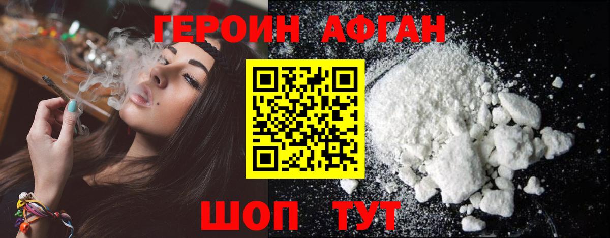 Героин VHQ  Вход с VPN  Узловая 