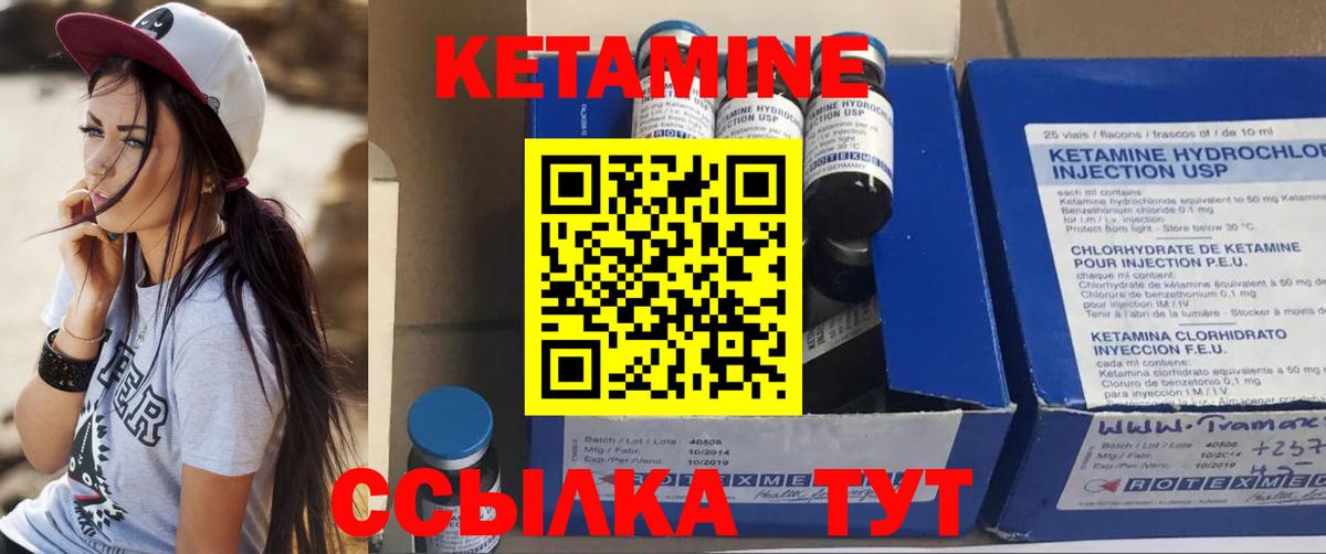 КЕТАМИН ketamine Узловая