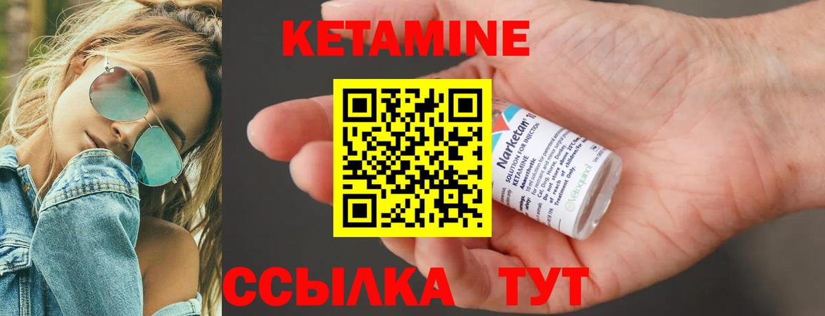 Кетамин VHQ  Вход с VPN  Кетамин ketamine  Узловая 