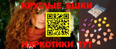 экстази Наро-Фоминск