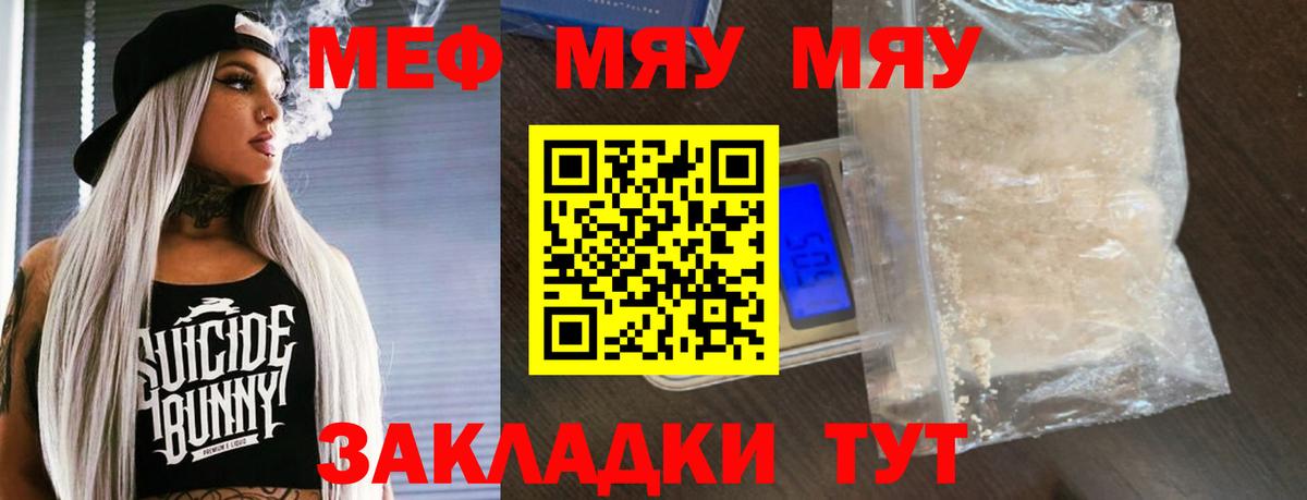 Мефедрон мука Узловая