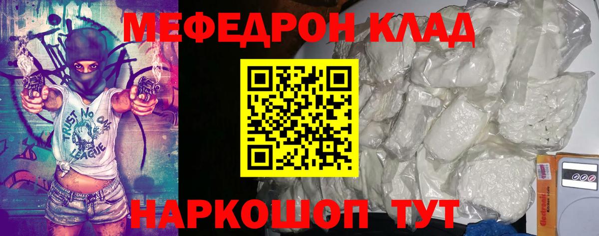 МЕФ  Вход с VPN  МЕФ мяу мяу  Узловая  Мефедрон VHQ 