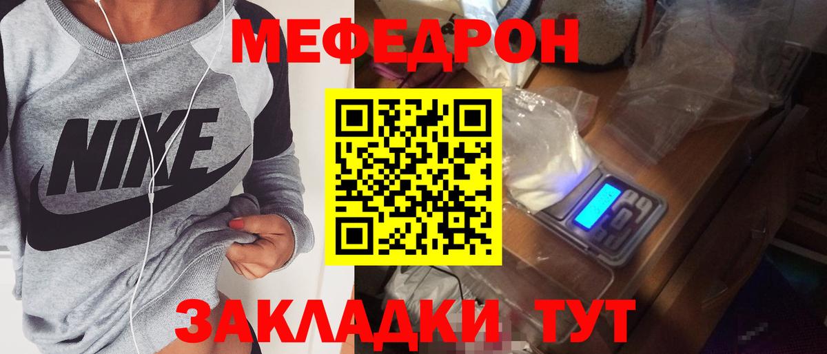 МЕФ кристаллы  ГАШ  Марихуана  Узловая  Вход с VPN 