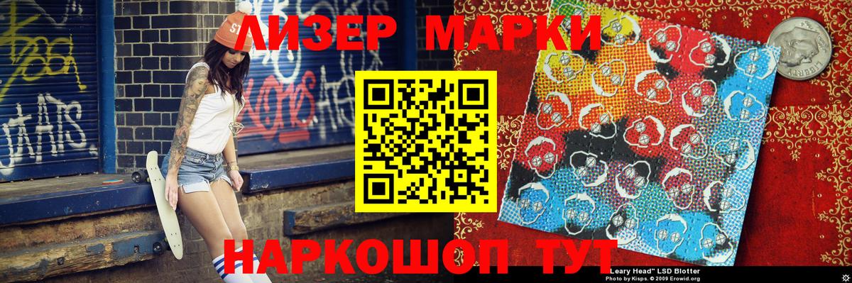 Марки NBOMe  Наркотические марки 1,8мг  Вход с VPN  Узловая 